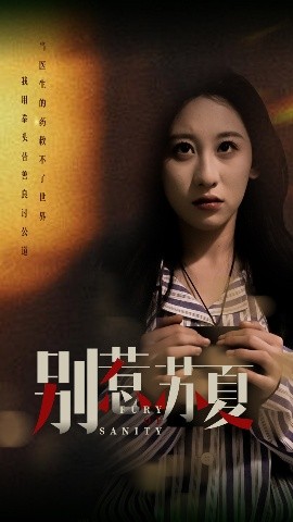 别惹苏夏(全集)